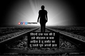 Alone Quotes in Hindi