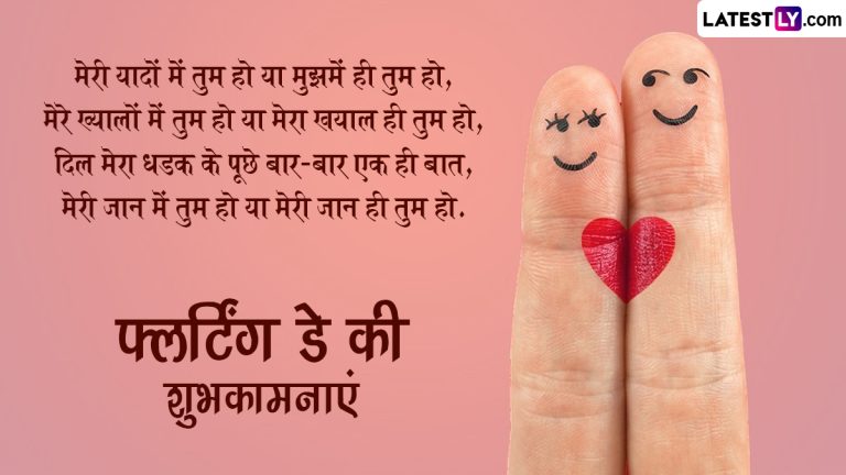 "Explore the best new collection of Flirting Shayari in Hindi for 2023, accompanied by captivating images. These two-line Shayari are perfect for expressing playful flirtation and romantic gestures. Ideal for sharing on social media platforms like Instagram to charm and captivate your crush or loved one."
