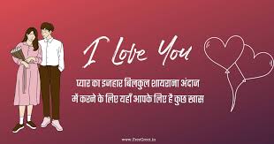 New I love you Shayari in Hindi [2024] | आई लव यू शायरी