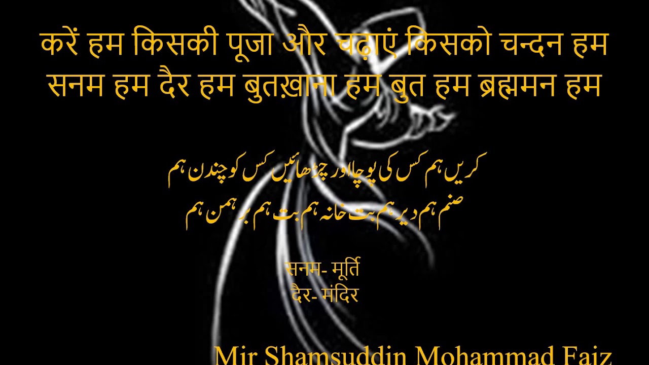 New Sufi Shayari in Hindi 2024 | सूफी शायरी हिंदी | Sufi Shayari Status