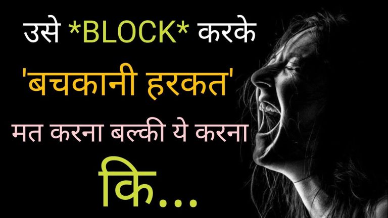 Block Shayari