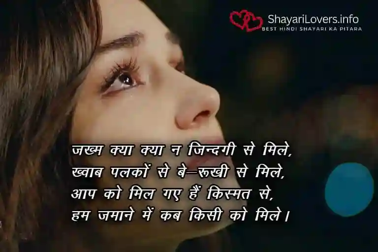 100+ Emotional Shayari in Hindi | इमोशनल शायरी डाउनलोड