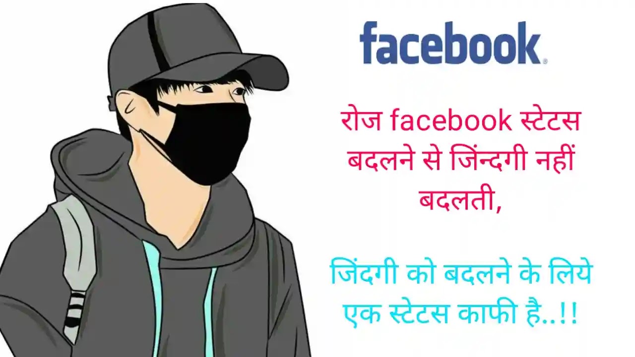 Facebook Shayari