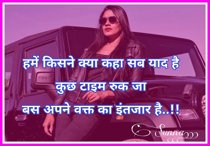 Female Attitude Shayari