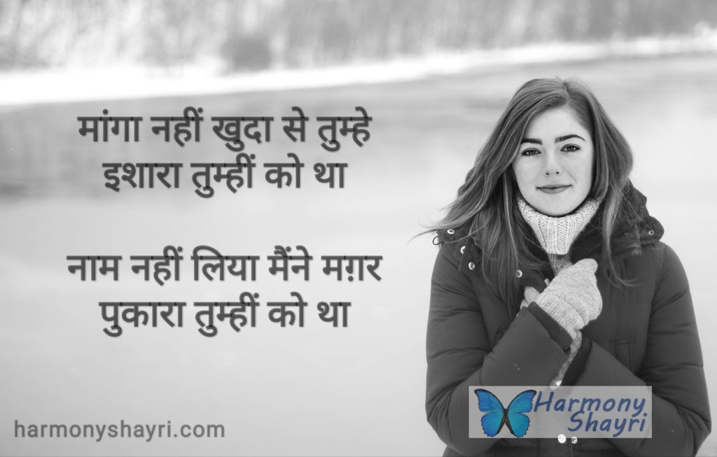 Best khuda Shayari in Hindi | इश्क खुदा शायरी